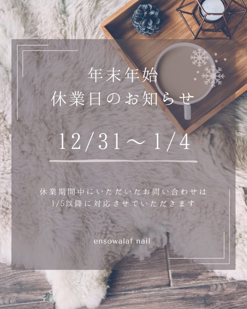 東大阪 ネイルサロン